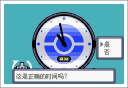 口袋妖怪漆黑的魅影5.0exbw手机版