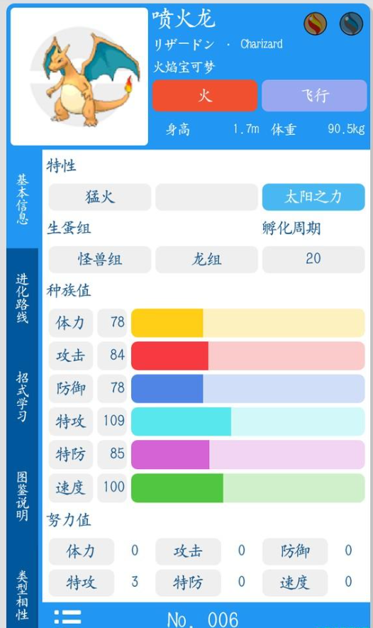 口袋妖怪漆黑的魅影5.0exbw手机版