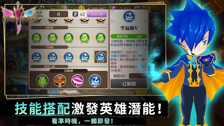 无尽之旅黑帝斯之剑截图1