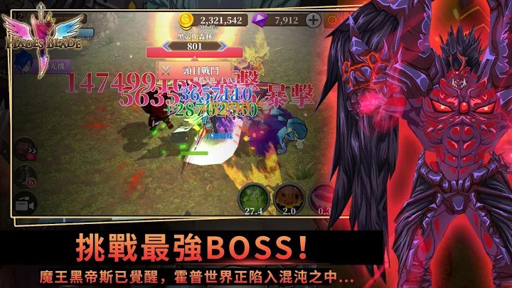 无尽之旅黑帝斯之剑截图2