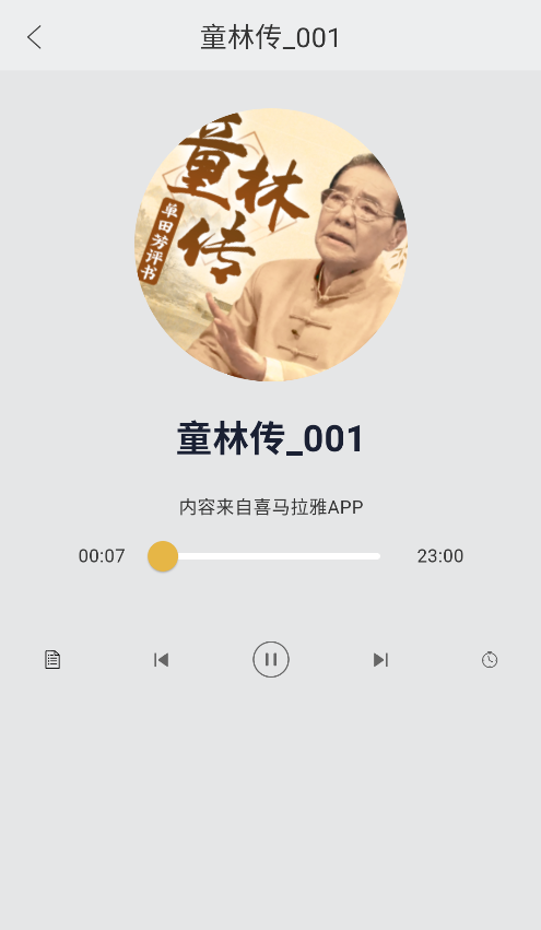 相声评书小品大全截图1