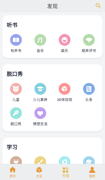 相声评书小品大全截图3