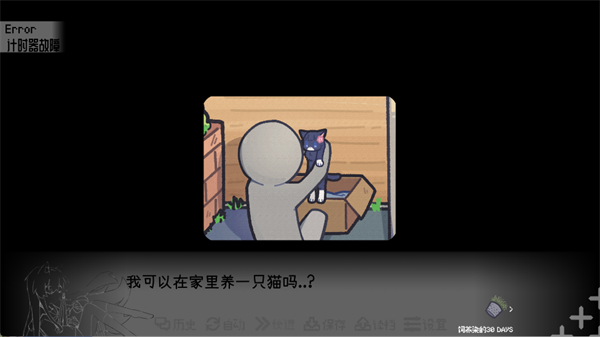 饲养染的30DAYS官方正版