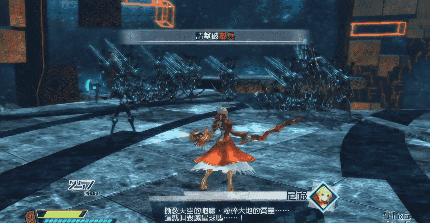 FateEXTELLA