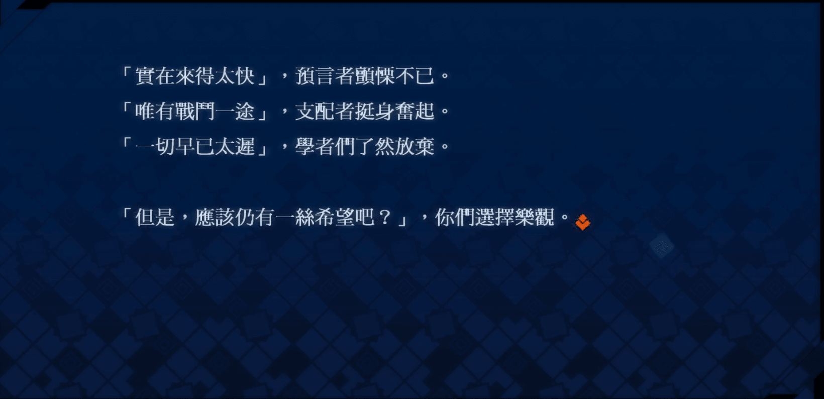 FateEXTELLA