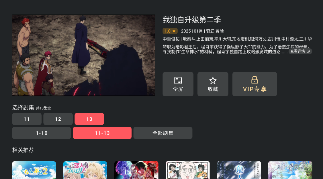 heibai弹幕TV版截图1