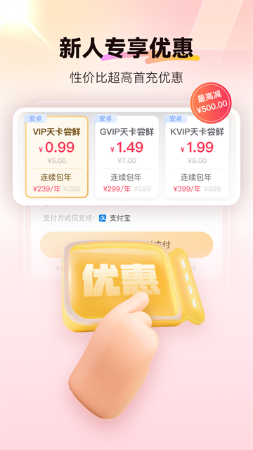 红手指云手机app截图2