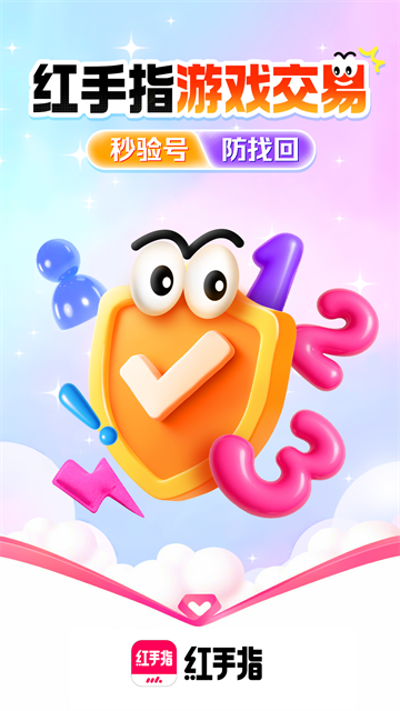 红手指云手机app截图1