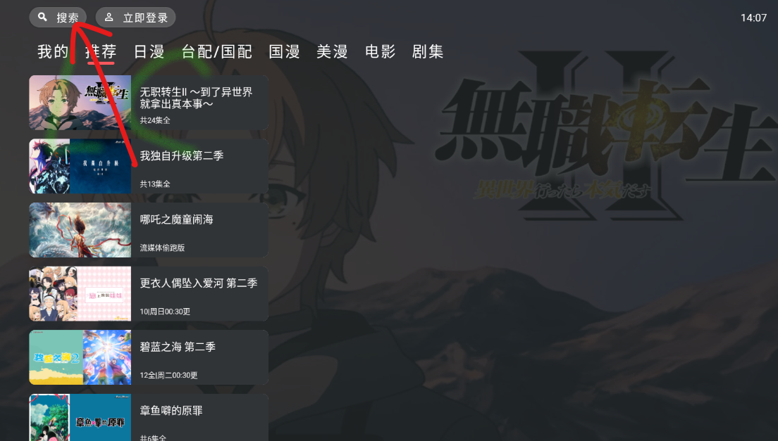 heibai弹幕TV版