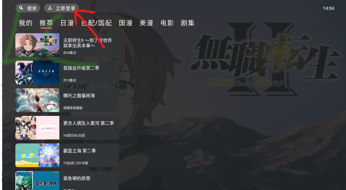 heibai弹幕TV版