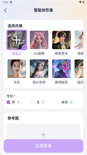 Tofai聊天软件截图2