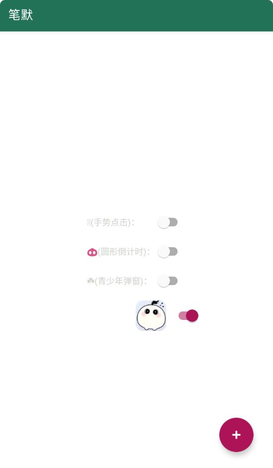 派蒙跳截图4