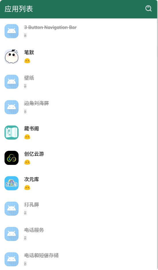 派蒙跳截图3