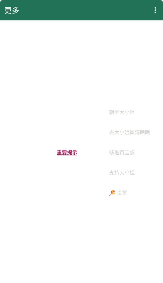 派蒙跳截图2