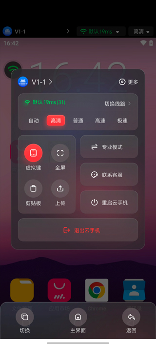 红手指云手机app