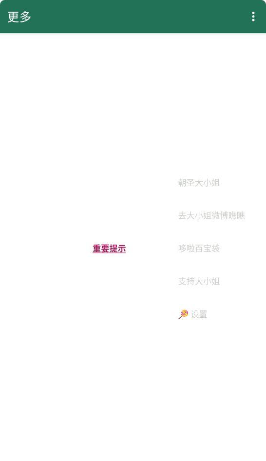 派蒙跳
