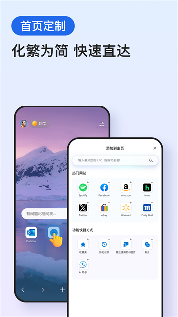 Edge截图2