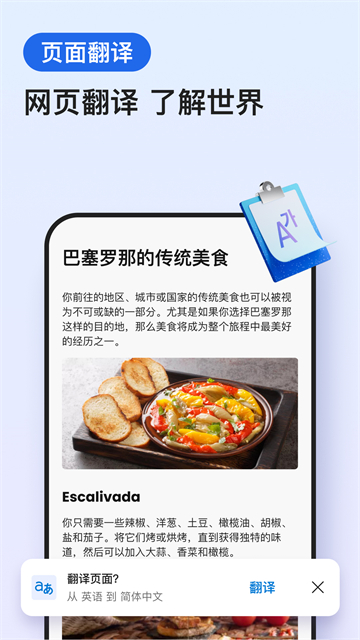 Edge截图3