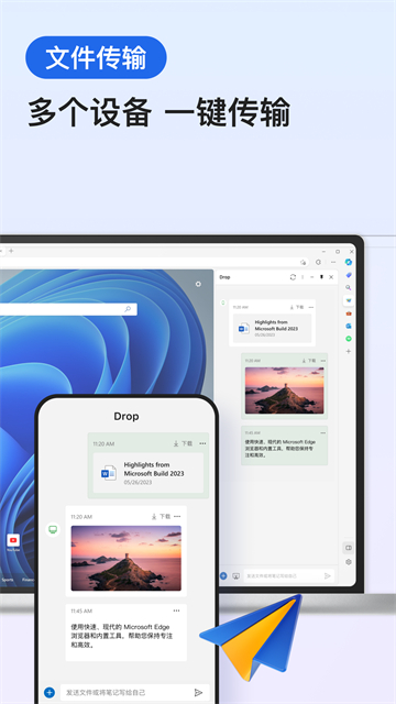 Edge截图1