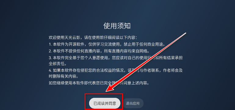 天光云影最新版