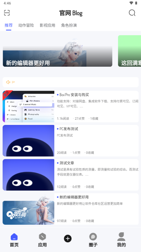 酱爆SonPro截图3
