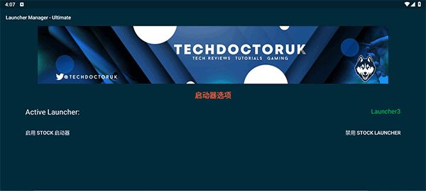 LMUltimate电视版截图1