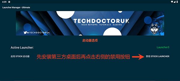LMUltimate电视版截图2