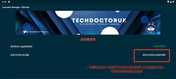 LMUltimate电视版截图3