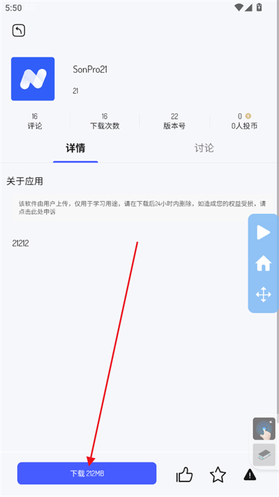 酱爆SonPro