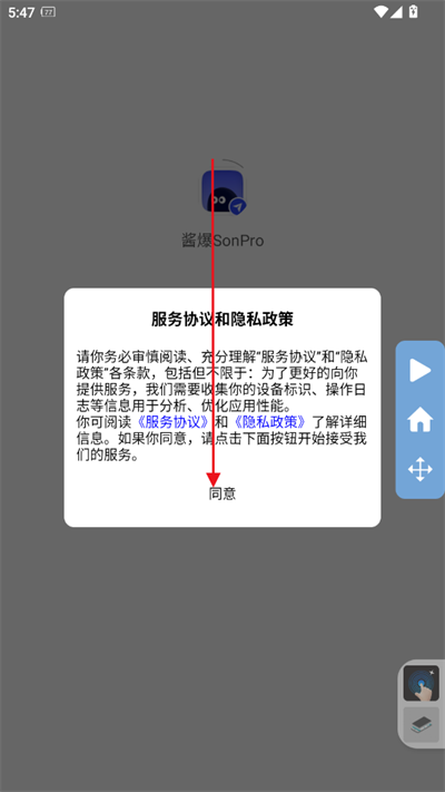 酱爆SonPro