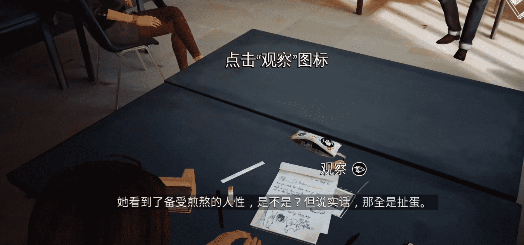 奇异人生
