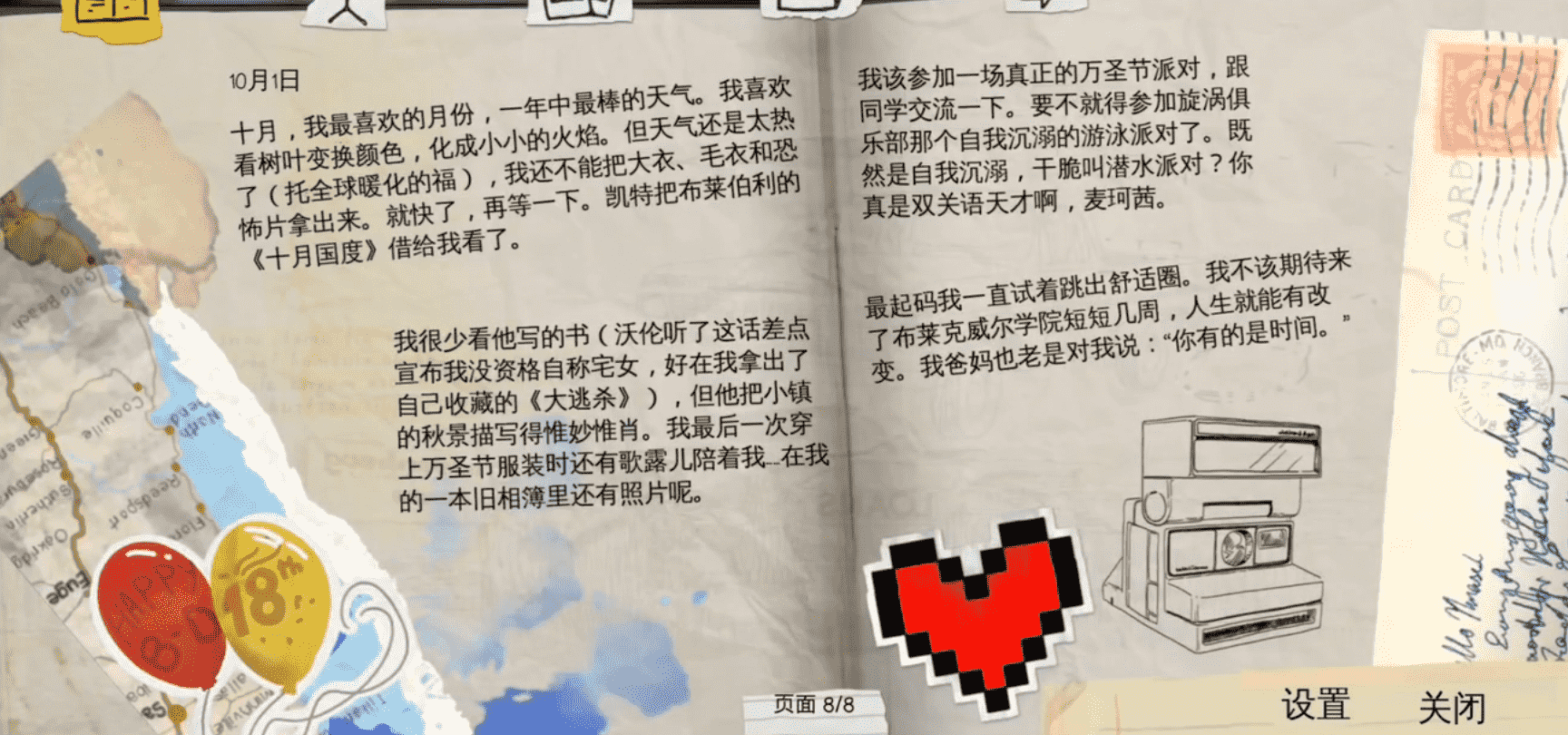 奇异人生