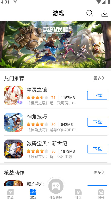 飞智游戏厅截图3