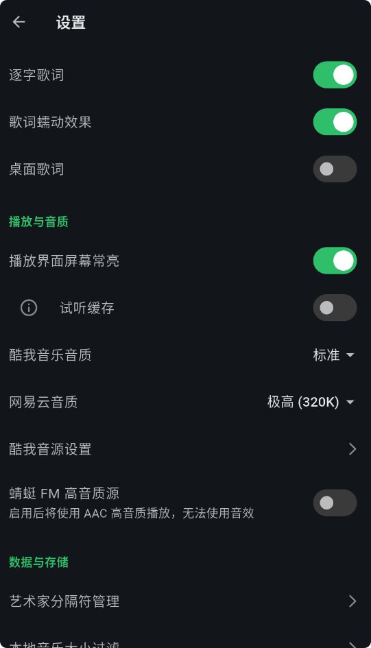KMusic截图3
