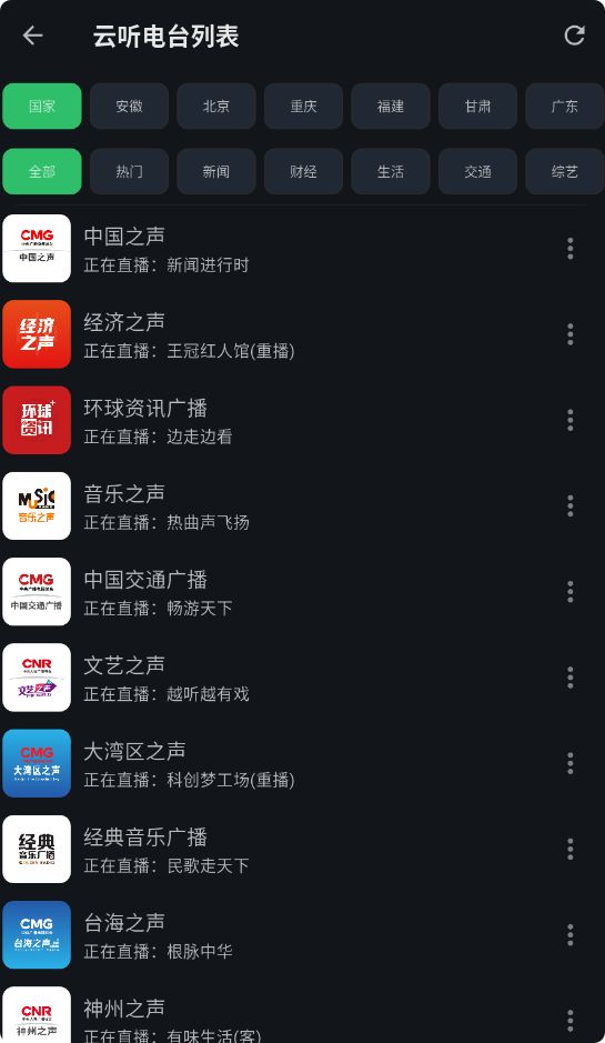 KMusic截图4