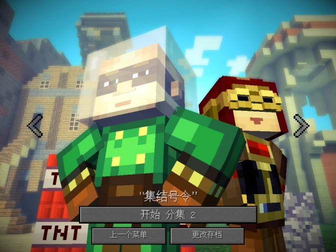 我的世界故事模式手机版