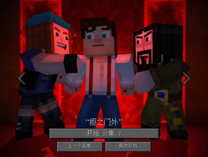 我的世界故事模式手机版