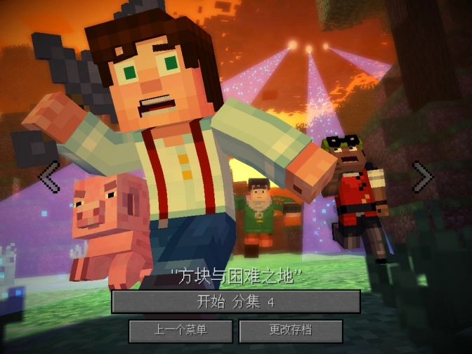 我的世界故事模式手机版