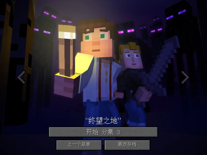 我的世界故事模式手机版
