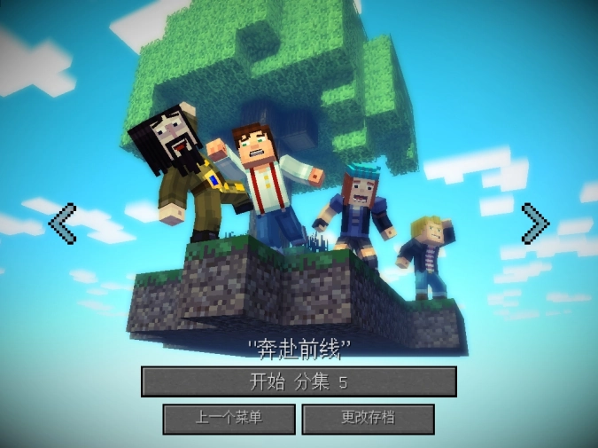 我的世界故事模式手机版