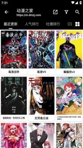 皮皮喵漫画截图3