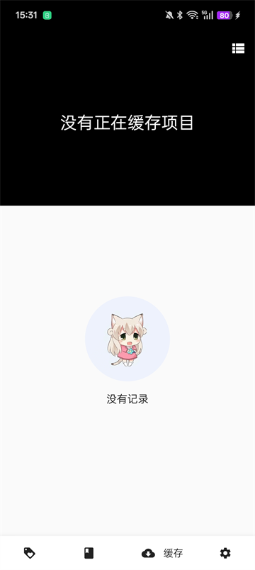 皮皮喵漫画截图2