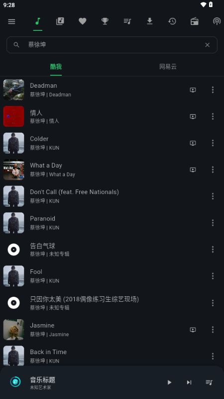 KMusic