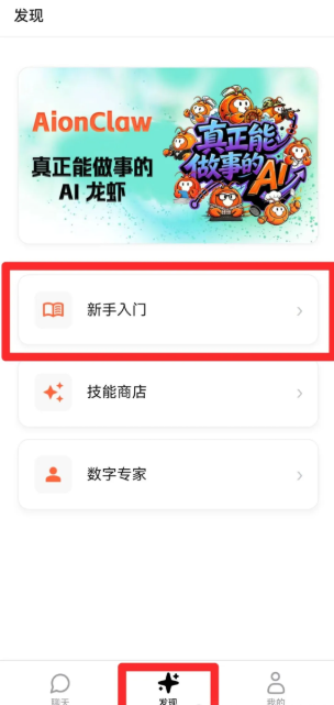AionClaw截图2