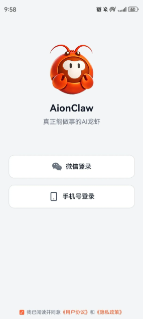 AionClaw截图1