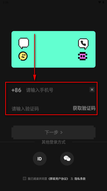 群星AI聊天