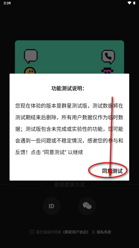 群星AI聊天