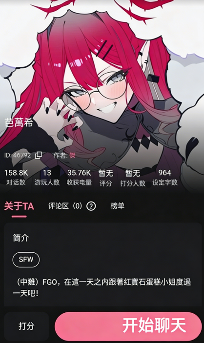 魅魔都截图1