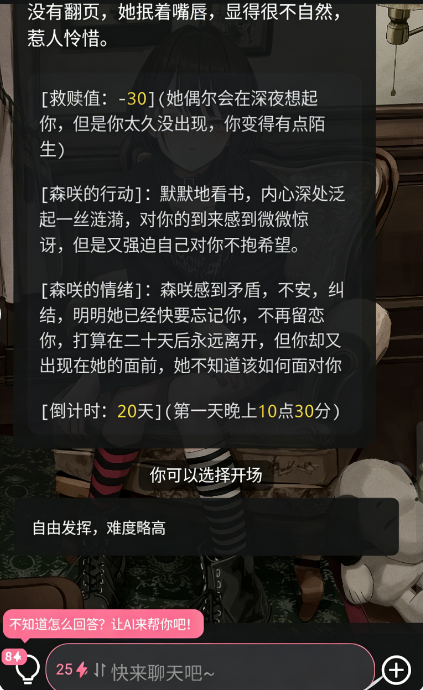 魅魔都截图3