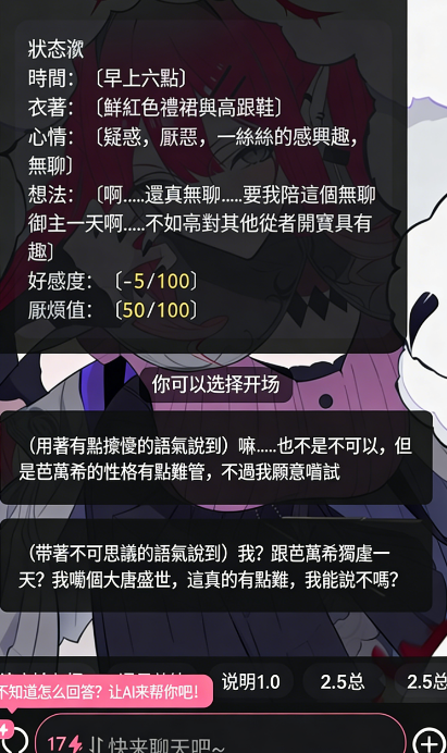 魅魔都截图2